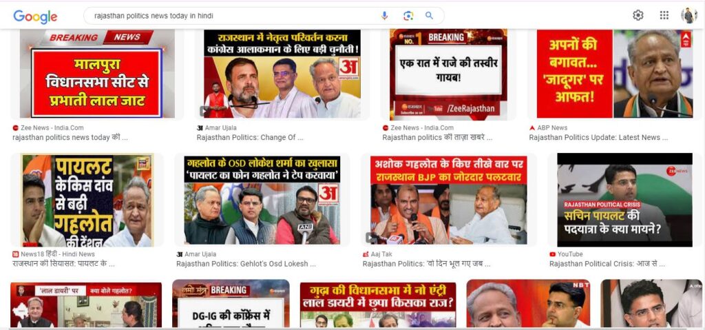 राजस्थान राजनीति आज की बड़ी ख़बरें, rajasthan politics news today in hindi