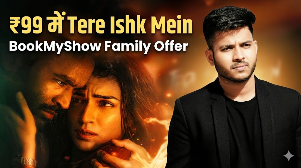 Dhanush की Tere Ishk Mein Movie अब सिर्फ ₹99 में — BookMyShow का Special Family Discount Offer शुरू