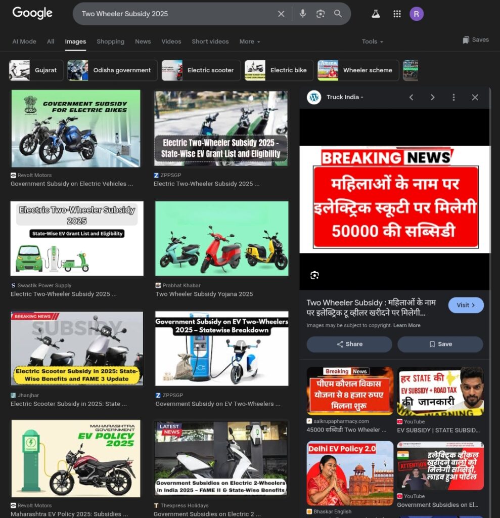 महिलाओं को इलेक्ट्रिक स्कूटर खरीदने पर मिलेगी ₹46000 रुपये की सब्सिडी | Two Wheeler Subsidy 2025