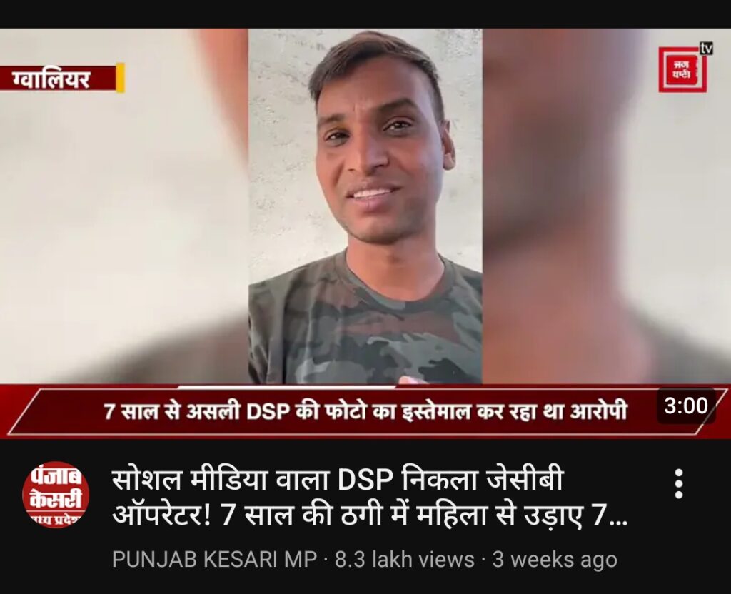 Ye DSP Sahab Nikle JCB के Driver – MP की ताज़ा खबर जिसने सबको चौंकाया