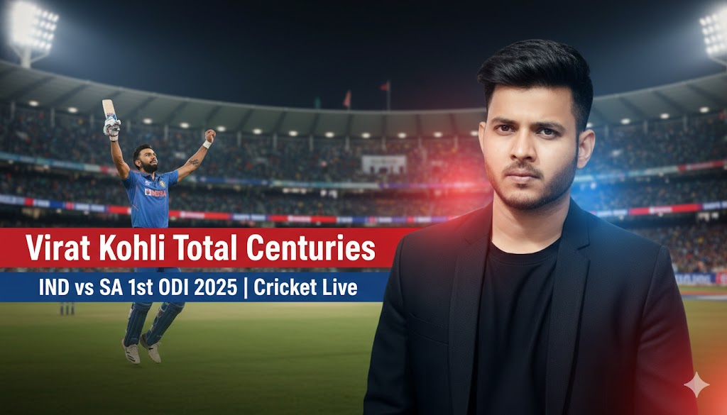 Virat Kohli Total Centuries: किंग कोहली ने बनाए कितने शतक? पूरी लिस्ट और IND vs SA 1st ODI अपडेट