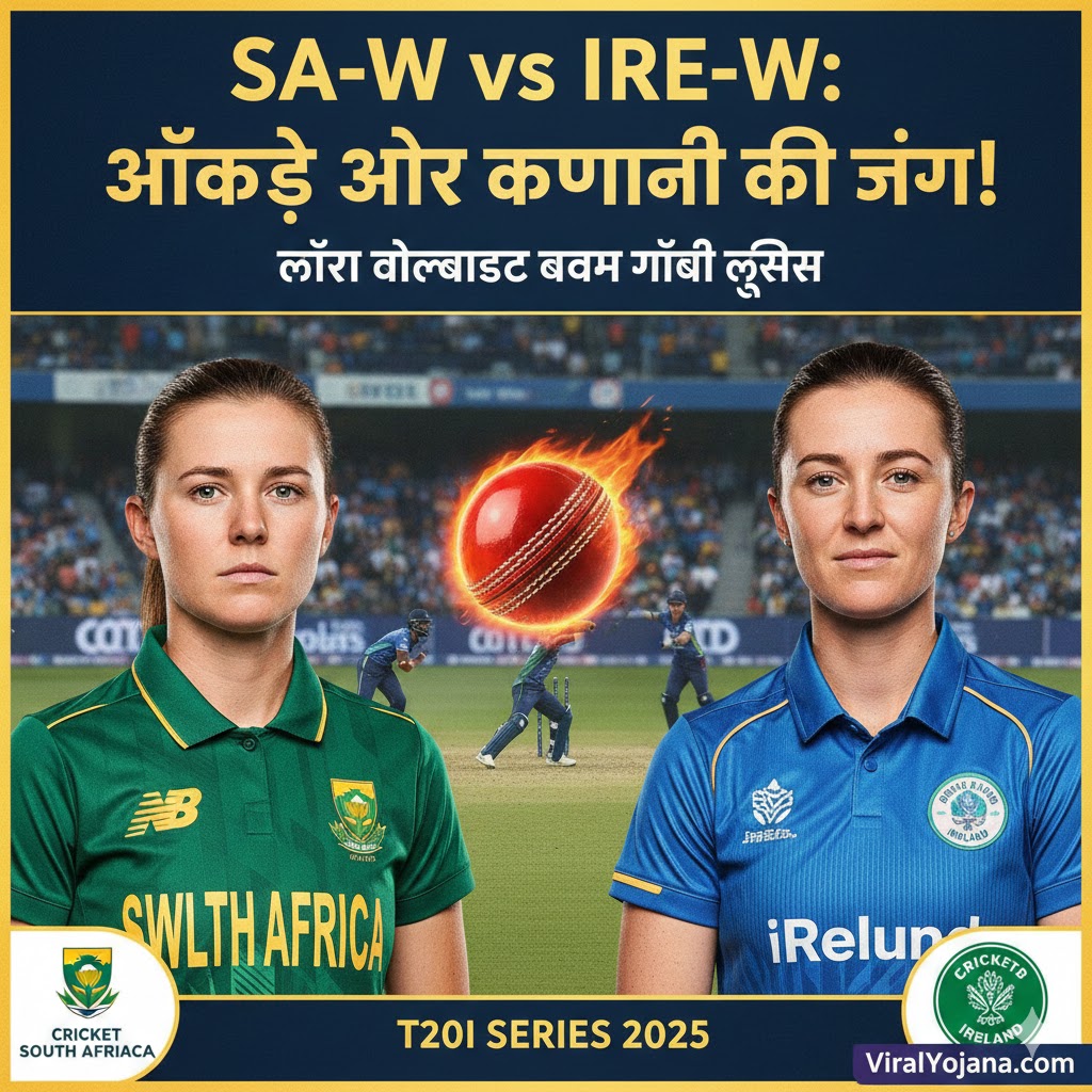 SA-W vs IRE-W: दक्षिण अफ्रीका महिला बनाम आयरलैंड महिला T20I सीरीज़, स्क्वॉड, हेड टू हेड और मैच प्रेडिक्शन - ViralYojana